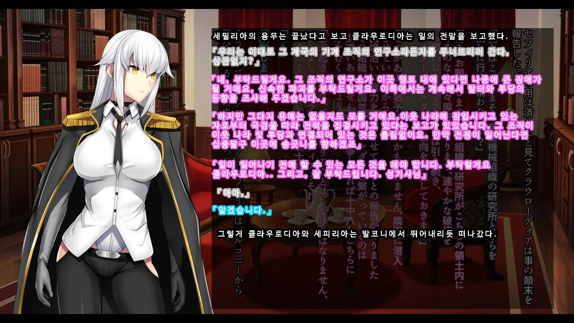 Senhime Bad Ending 3 -Cool Heroine Buzama Haiboku CG Shuu-